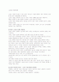 고려와 북방민족 1페이지