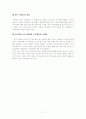 애플사의 글로벌 마케팅 전략 7페이지