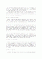 일본 전자 제품 산업의 경쟁력 강화를 위한 노력- 파나소닉(마쓰시타 전기) 캐논, 도시바, 닌텐도, 소니 22페이지