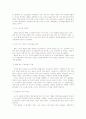 일본 전자 제품 산업의 경쟁력 강화를 위한 노력- 파나소닉(마쓰시타 전기) 캐논, 도시바, 닌텐도, 소니 23페이지