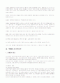 자폐증, 정의, 증상, 특성, 원인, 진단, 치료, 부모 역할(기관 탐방 첨부) 14페이지