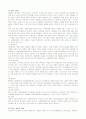 자폐증, 정의, 증상, 특성, 원인, 진단, 치료, 부모 역할(기관 탐방 첨부) 18페이지