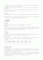 자폐증, 정의, 증상, 특성, 원인, 진단, 치료, 부모 역할(기관 탐방 첨부) 23페이지