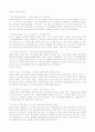 자폐증, 정의, 증상, 특성, 원인, 진단, 치료, 부모 역할(기관 탐방 첨부) 31페이지
