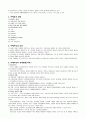 자폐증, 정의, 증상, 특성, 원인, 진단, 치료, 부모 역할(기관 탐방 첨부) 37페이지
