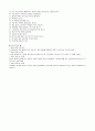 자폐증, 정의, 증상, 특성, 원인, 진단, 치료, 부모 역할(기관 탐방 첨부) 39페이지