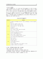 지적장애(정신지체) 정의, 특징, 진단 분류, 원인, 특성, 치료, 지도, 교수 방법 21페이지