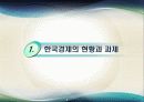 한미 자유무역협정 협상결과와 대응방향 3페이지