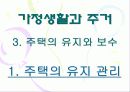 4.3.1.유지와 보수 1페이지