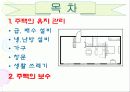 4.3.1.유지와 보수 2페이지