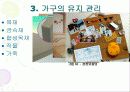 4.3.1.유지와 보수 7페이지