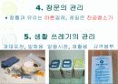 4.3.1.유지와 보수 8페이지
