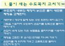 4.3.1.유지와 보수 10페이지