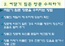 4.3.1.유지와 보수 11페이지