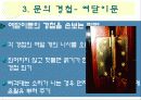 4.3.1.유지와 보수 12페이지