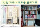 4.3.1.유지와 보수 13페이지