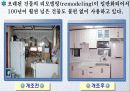 4.3.1.유지와 보수 14페이지