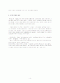 한류컨텐츠 문화의 문제점과 개선방안 3페이지