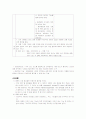 구글 크롬(google chrome)의 주요기능, 특징, 전략분석, 소비자선호도, 위협과 기회요인 8페이지