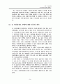 군가산점제도 찬성반대의견정리및 해결방안,나의의견 24페이지