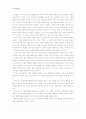 칸트의 의무론과 공리주의 윤리학개론 2페이지