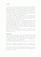 칸트의 의무론과 공리주의 윤리학개론 3페이지