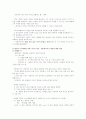 자유주의 공동체주의 (매킨타이어 윤리학) 4페이지