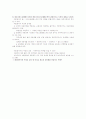 자유주의 공동체주의 (매킨타이어 윤리학) 6페이지