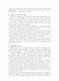 환경윤리(7-11장) 4페이지