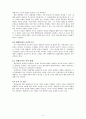 환경윤리(7-11장) 5페이지