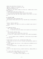 환경윤리(7-11장) 10페이지