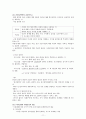환경윤리(7-11장) 11페이지