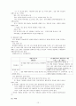 환경윤리(7-11장) 12페이지