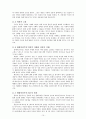 환경윤리(7-11장) 15페이지