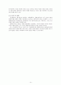 환경윤리(7-11장) 16페이지