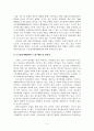 근로장려세제(EITC) 특성,성장과정,도입배경,도입효과,발전방향분석 5페이지