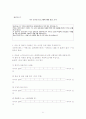 오디션프로그램 신드롬분석및 향후발전방향과 나의 의견 (슈퍼스타k,위대한탄생 사례) 21페이지