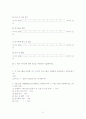 오디션프로그램 신드롬분석및 향후발전방향과 나의 의견 (슈퍼스타k,위대한탄생 사례) 22페이지