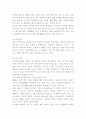 삼성전자의 스포츠마케팅 사례(첼시 스폰서)분석과 성과및 나의 의견, 스포츠마케팅이란 15페이지