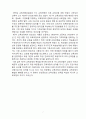입학사정관제의 도입배경,목적,예상효과,국내해외사례,부작용)분석과 한국 교육과정과 입시제도의 역사분석 10페이지
