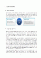입학사정관제의 도입배경,목적,예상효과,국내해외사례,부작용)분석과 한국 교육과정과 입시제도의 역사분석 19페이지