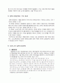 입학사정관제의 도입배경,목적,예상효과,국내해외사례,부작용)분석과 한국 교육과정과 입시제도의 역사분석 20페이지