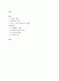 SNS,스마트폰이 개인,사회,정치적인 영향력(긍정적,부정적영향)과 앞으로의 대응방안및 나의의견 2페이지