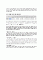 창의설계 프로젝트 Energy Transfer(Creative Design Project 1) 10페이지