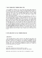 창의설계 프로젝트 Energy Transfer(Creative Design Project 1) 11페이지