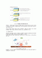 창의설계 프로젝트 Energy Transfer(Creative Design Project 1) 12페이지