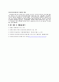 창의설계 프로젝트 Energy Transfer(Creative Design Project 1) 15페이지