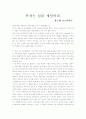 투자는심리게임이다 1페이지