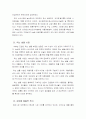 농심신라면 글로벌 진출 전략 12페이지