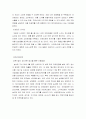 농심신라면 글로벌 진출 전략 23페이지